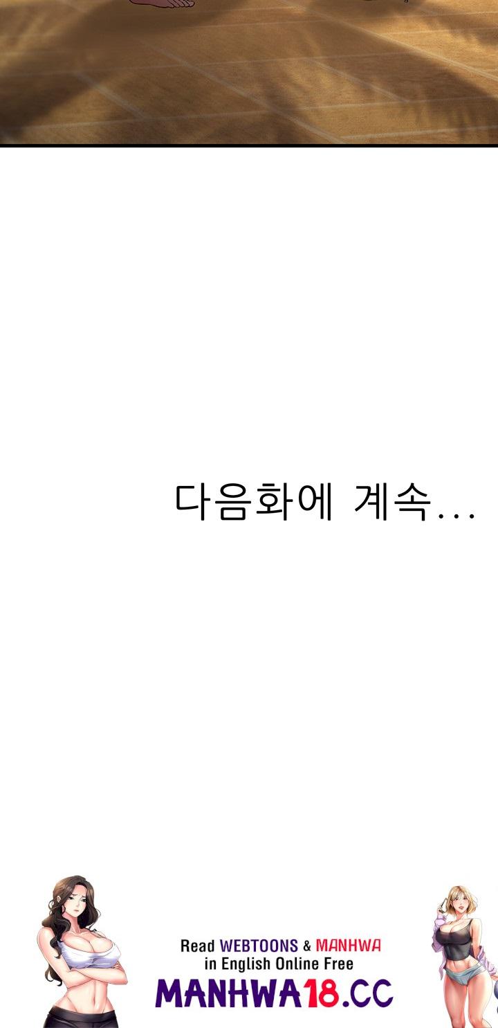 Mother-In-Law Bends to My Will Raw Chapter 30 Page 59