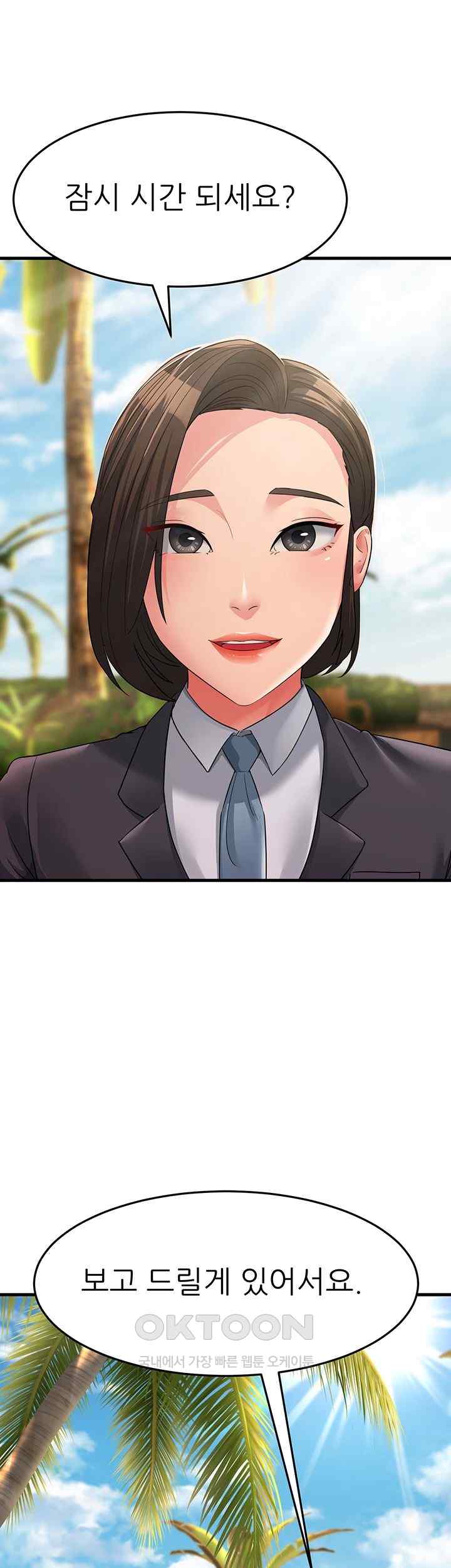 Mother-In-Law Bends to My Will Raw Chapter 31 Page 1