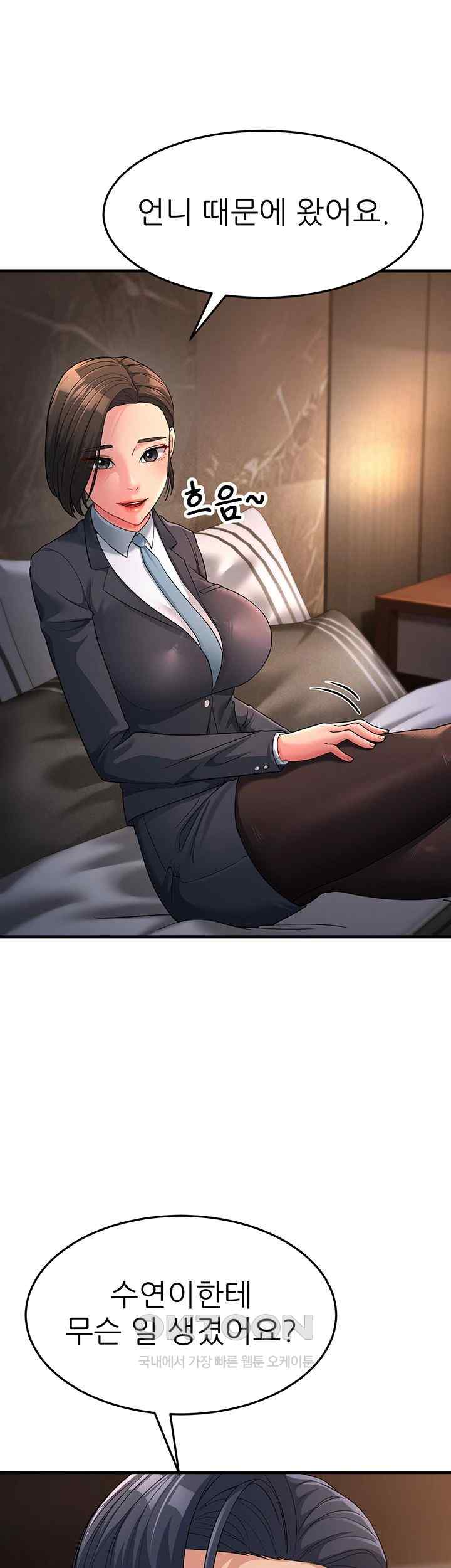 Mother-In-Law Bends to My Will Raw Chapter 31 Page 12