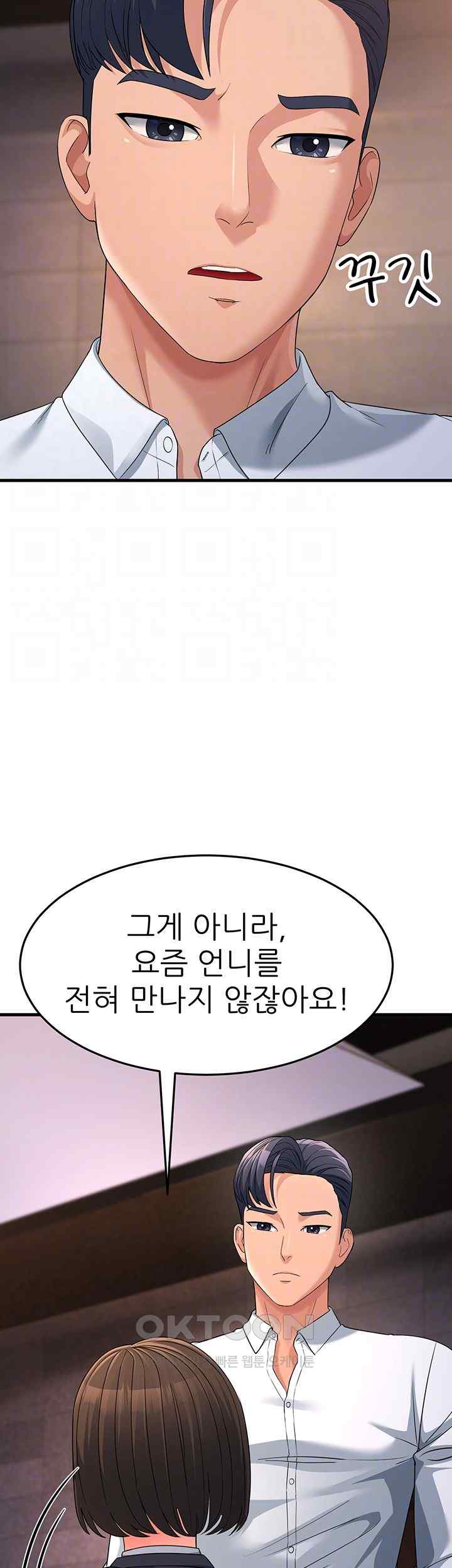 Mother-In-Law Bends to My Will Raw Chapter 31 Page 13