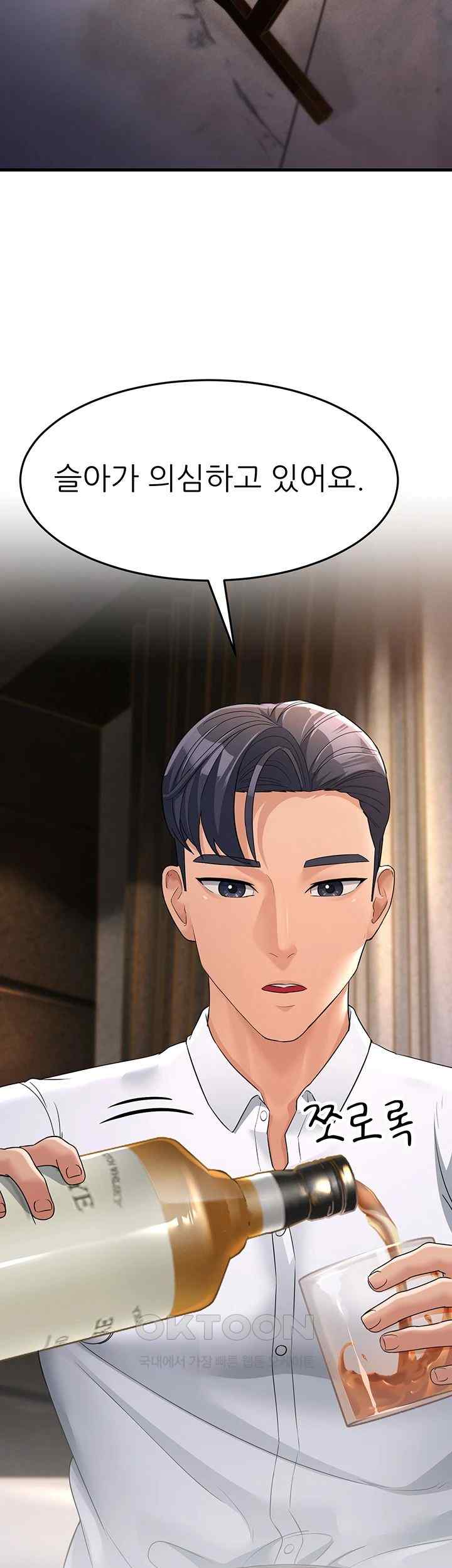 Mother-In-Law Bends to My Will Raw Chapter 31 Page 19