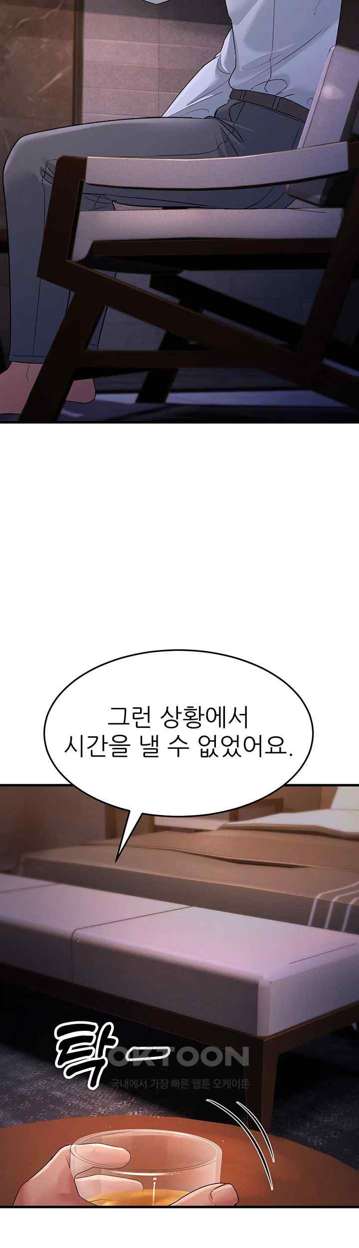 Mother-In-Law Bends to My Will Raw Chapter 31 Page 21