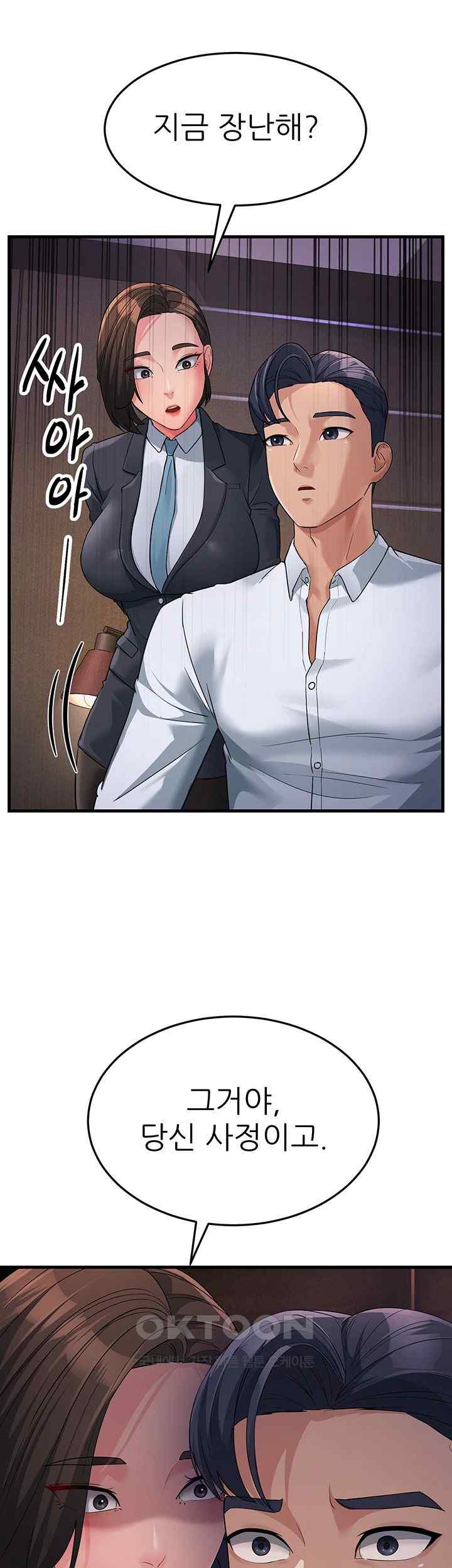 Mother-In-Law Bends to My Will Raw Chapter 31 Page 22