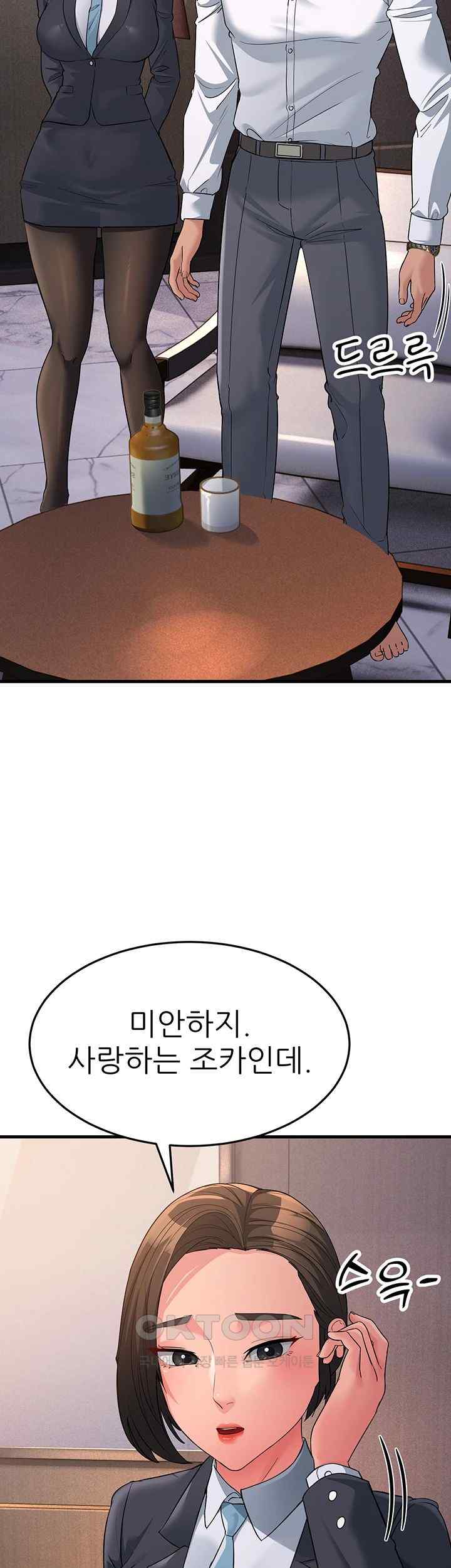 Mother-In-Law Bends to My Will Raw Chapter 31 Page 24