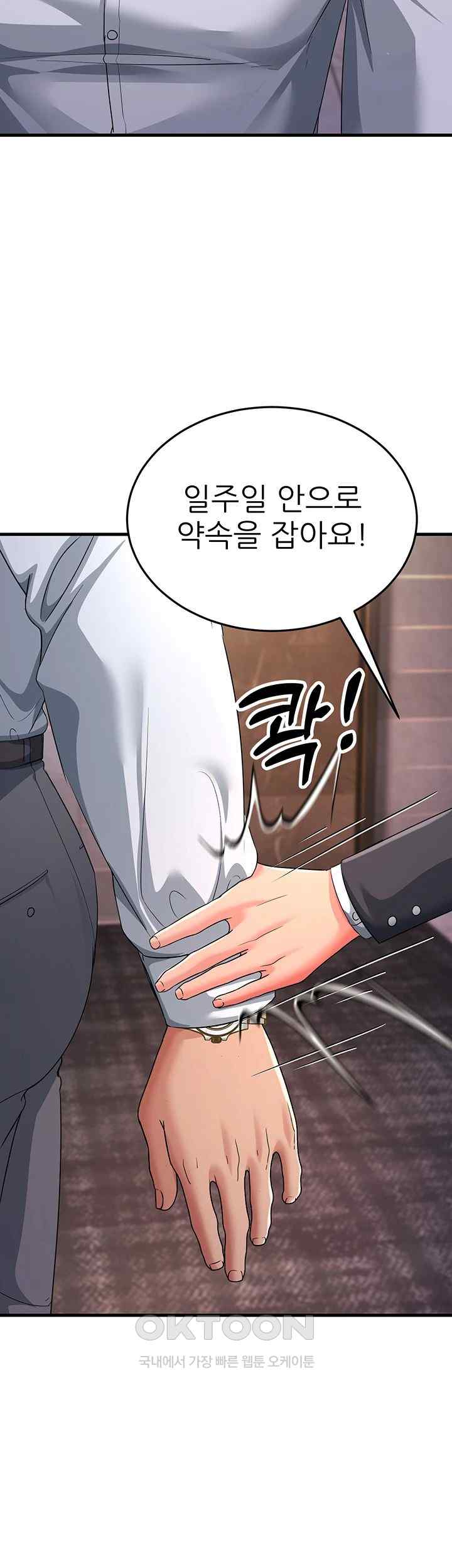 Mother-In-Law Bends to My Will Raw Chapter 31 Page 29