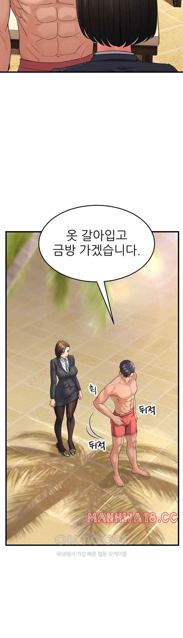 Mother-In-Law Bends to My Will Raw Chapter 31 Page 3