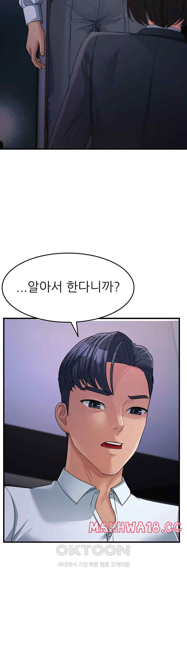 Mother-In-Law Bends to My Will Raw Chapter 31 Page 34