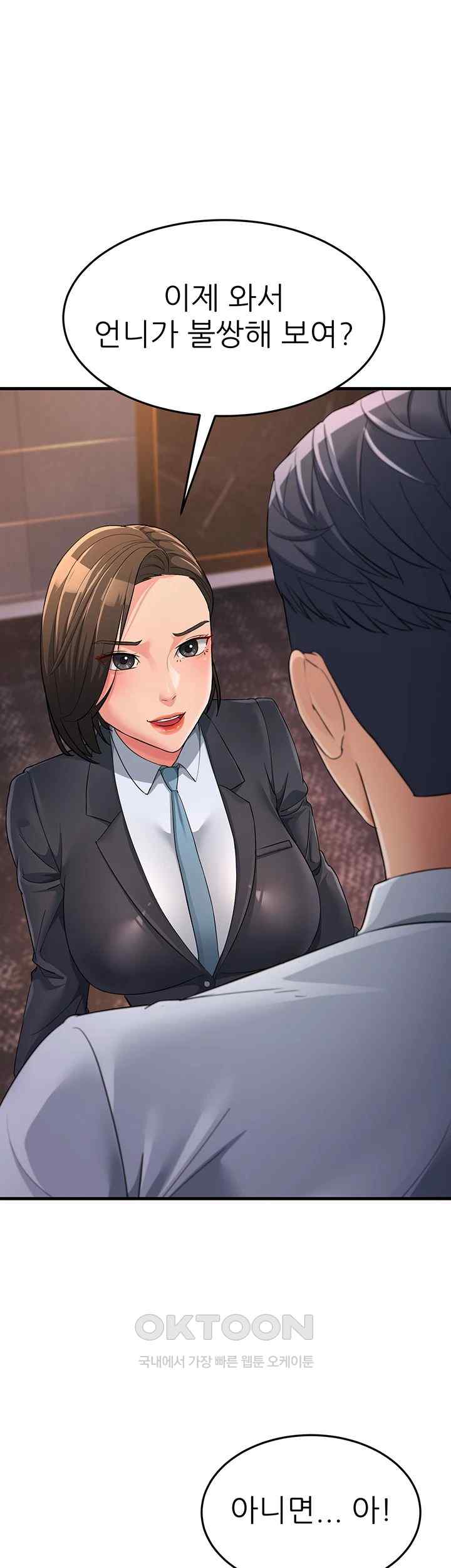 Mother-In-Law Bends to My Will Raw Chapter 31 Page 40