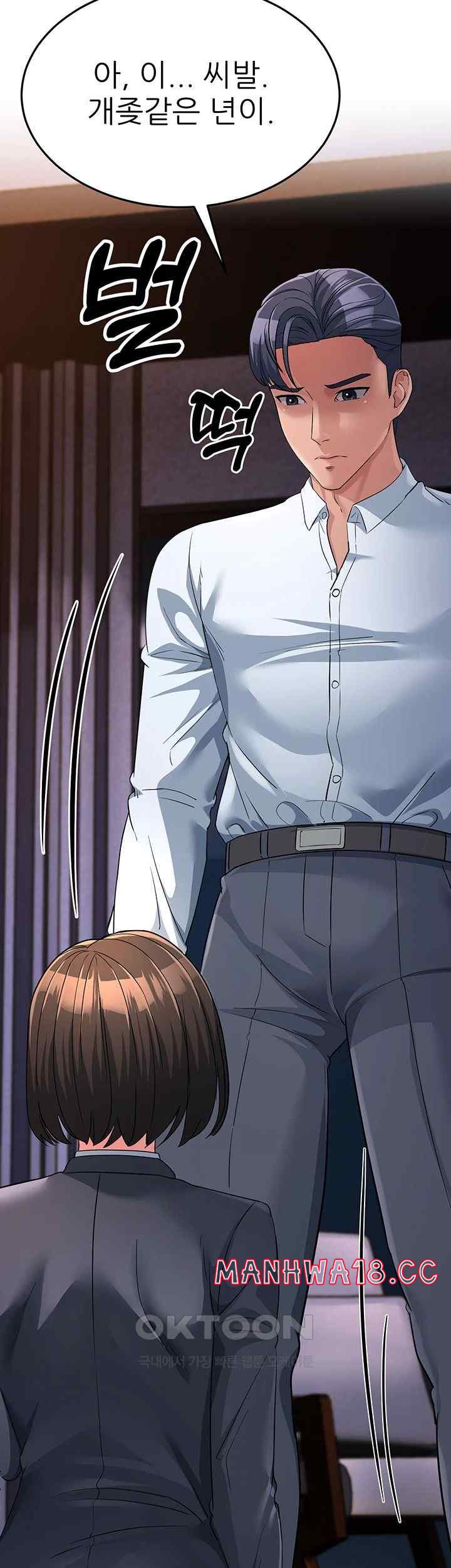 Mother-In-Law Bends to My Will Raw Chapter 31 Page 43