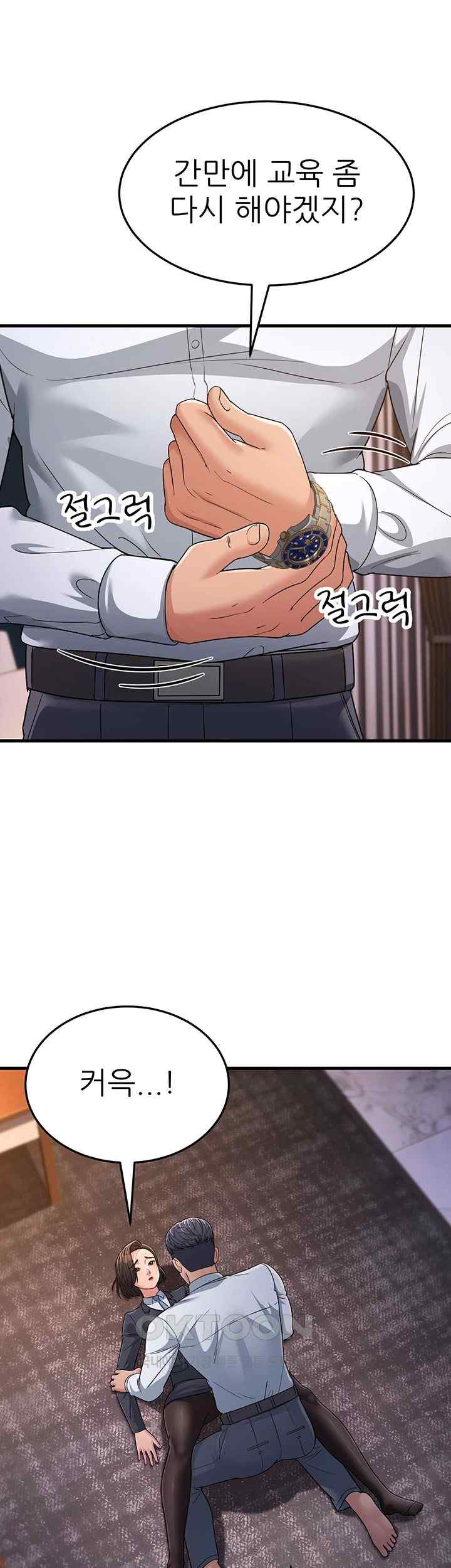 Mother-In-Law Bends to My Will Raw Chapter 31 Page 47