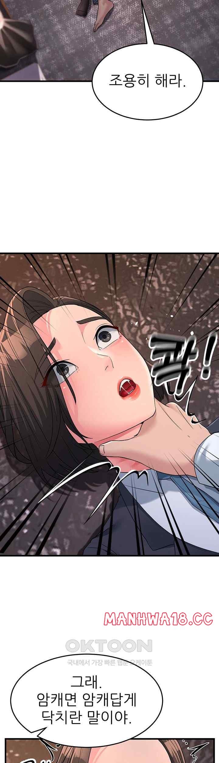 Mother-In-Law Bends to My Will Raw Chapter 31 Page 48