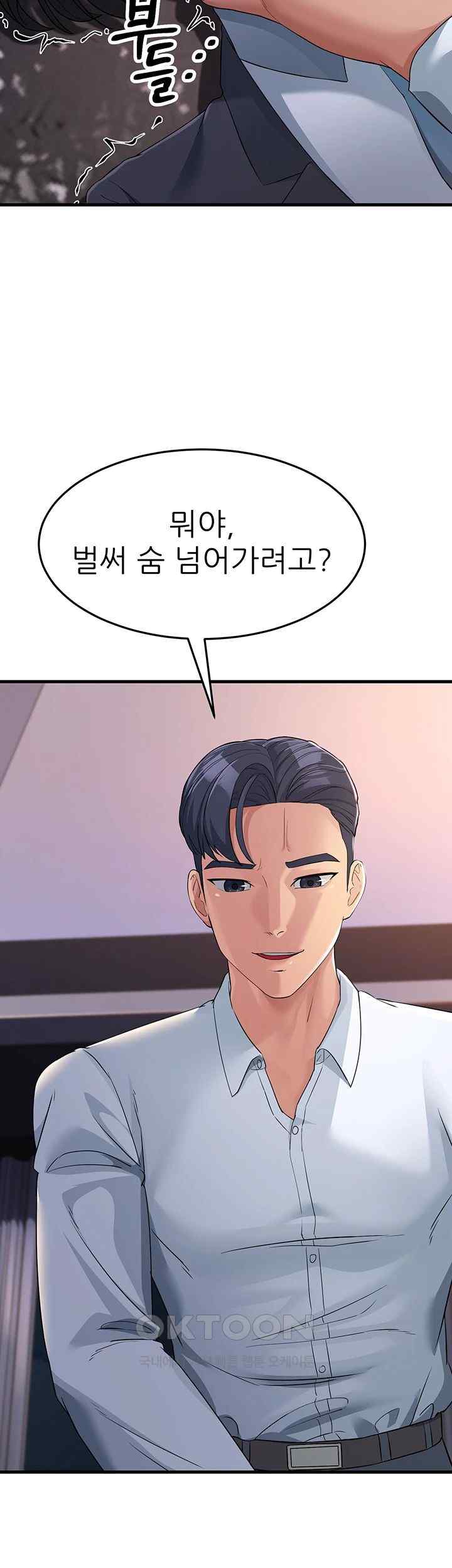 Mother-In-Law Bends to My Will Raw Chapter 31 Page 50