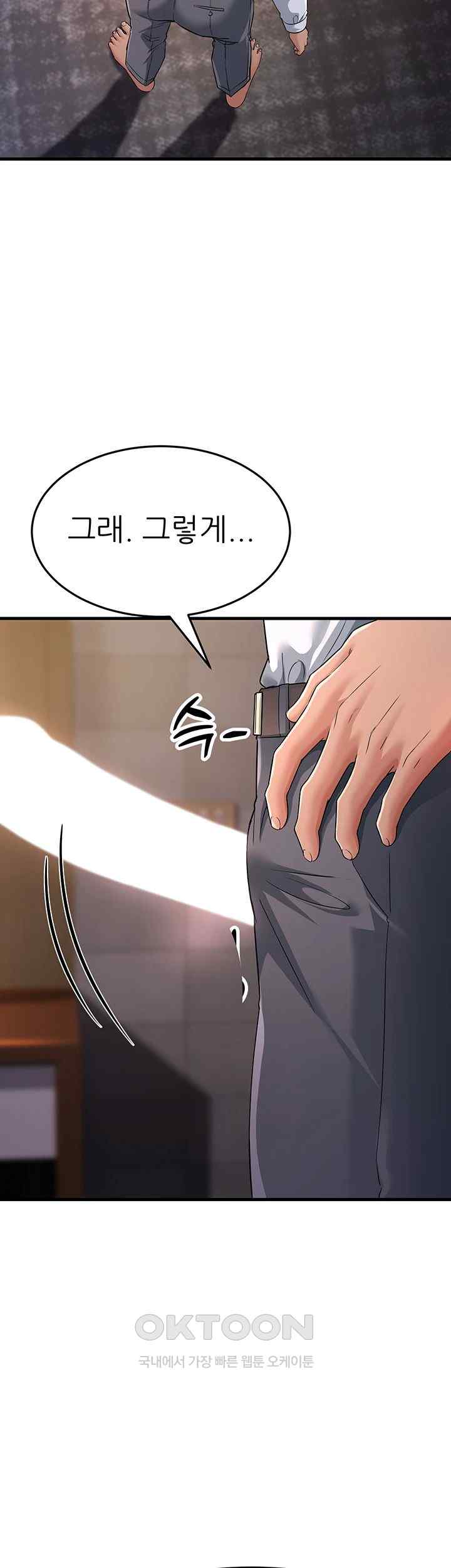 Mother-In-Law Bends to My Will Raw Chapter 31 Page 53