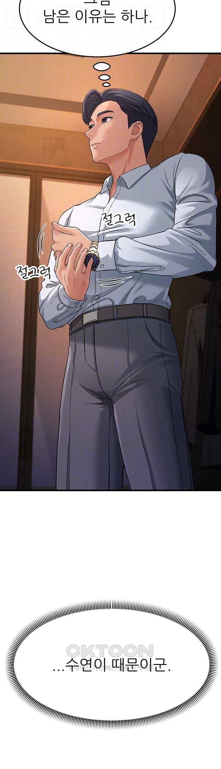 Mother-In-Law Bends to My Will Raw Chapter 31 Page 8