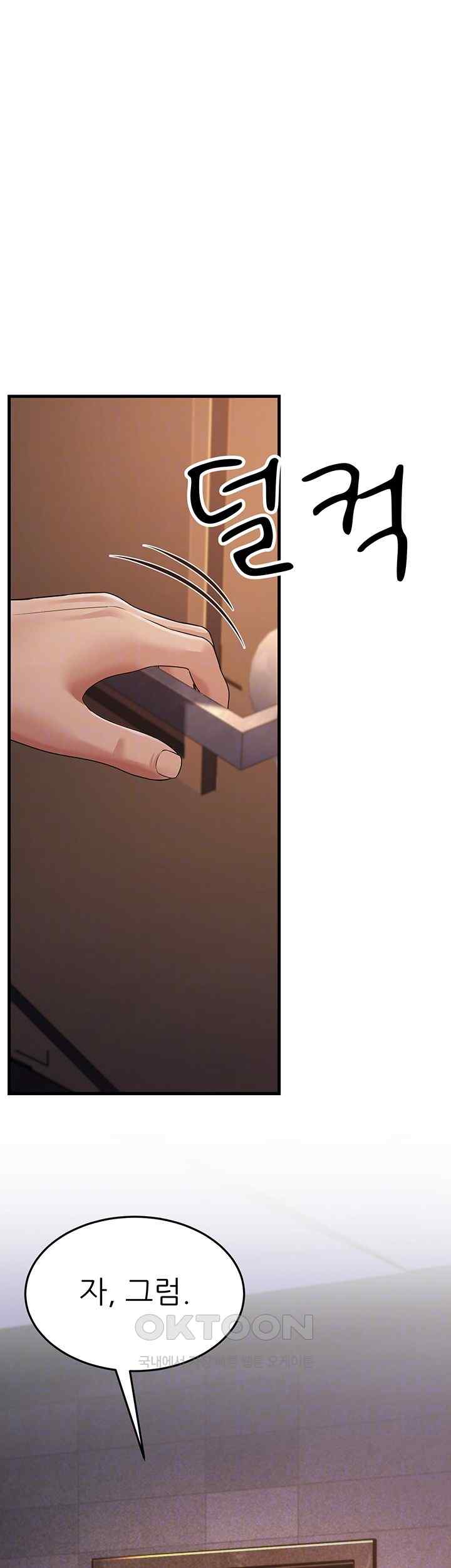 Mother-In-Law Bends to My Will Raw Chapter 31 Page 9