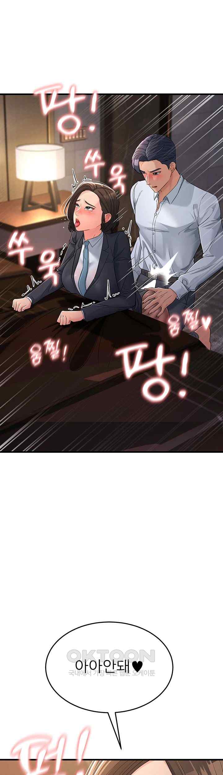 Mother-In-Law Bends to My Will Raw Chapter 32 Page 1