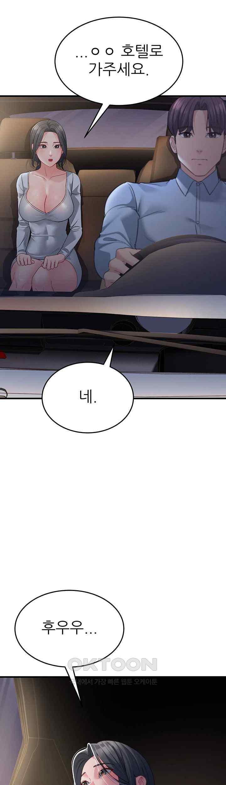 Mother-In-Law Bends to My Will Raw Chapter 32 Page 11