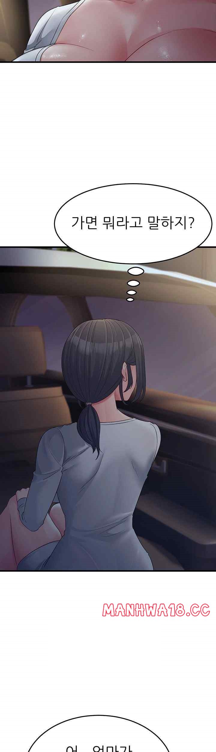 Mother-In-Law Bends to My Will Raw Chapter 32 Page 13