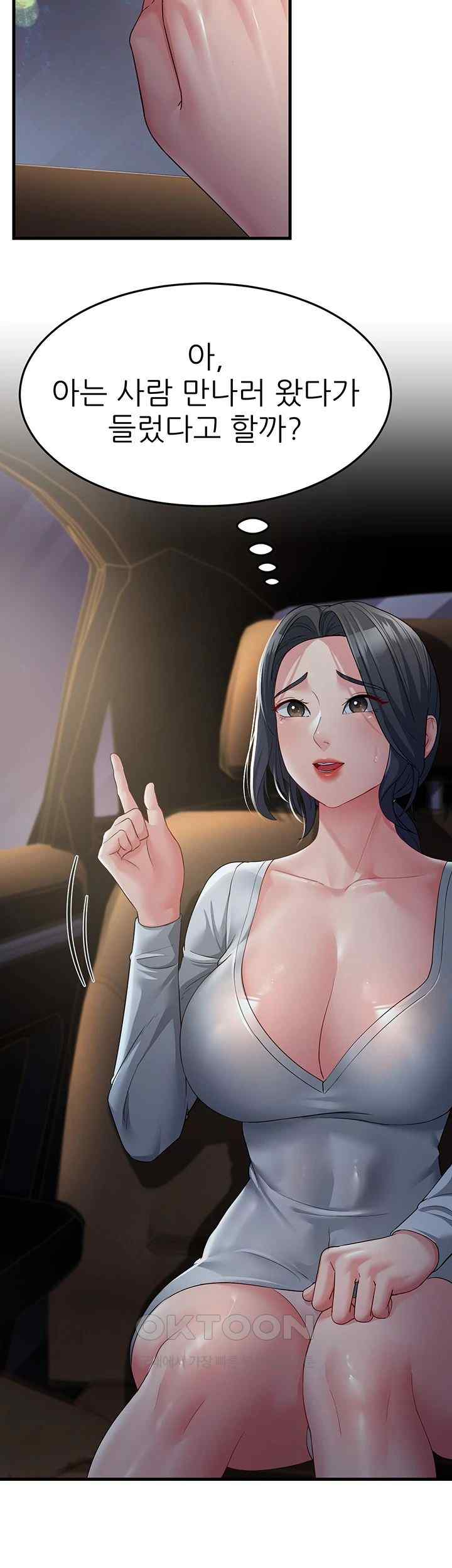 Mother-In-Law Bends to My Will Raw Chapter 32 Page 15