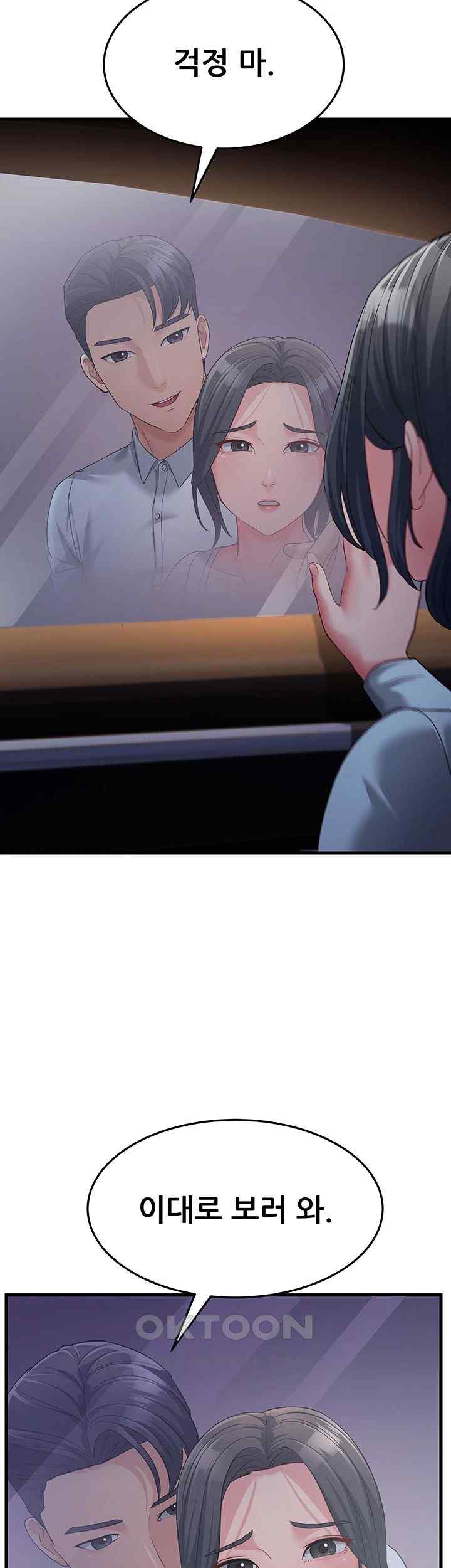 Mother-In-Law Bends to My Will Raw Chapter 32 Page 18