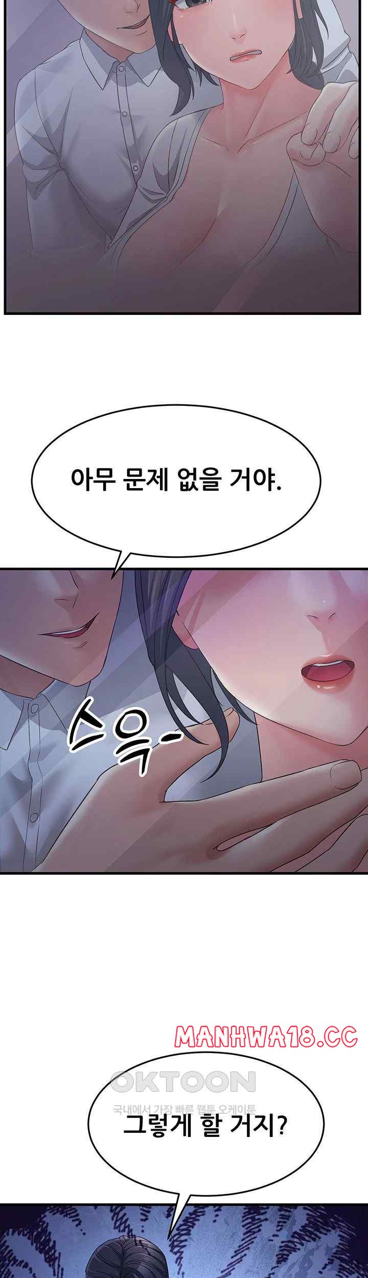 Mother-In-Law Bends to My Will Raw Chapter 32 Page 19