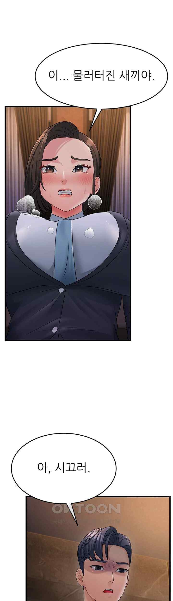 Mother-In-Law Bends to My Will Raw Chapter 32 Page 31