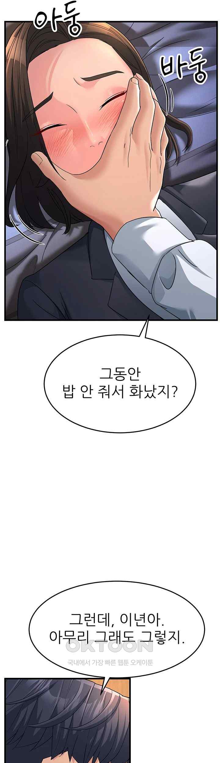 Mother-In-Law Bends to My Will Raw Chapter 32 Page 37