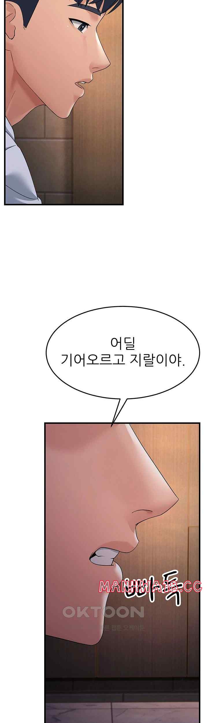 Mother-In-Law Bends to My Will Raw Chapter 32 Page 38