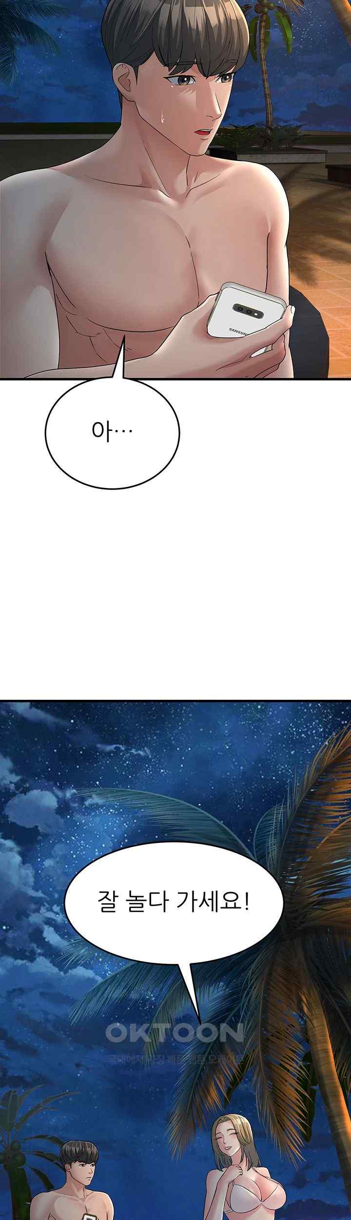 Mother-In-Law Bends to My Will Raw Chapter 32 Page 43