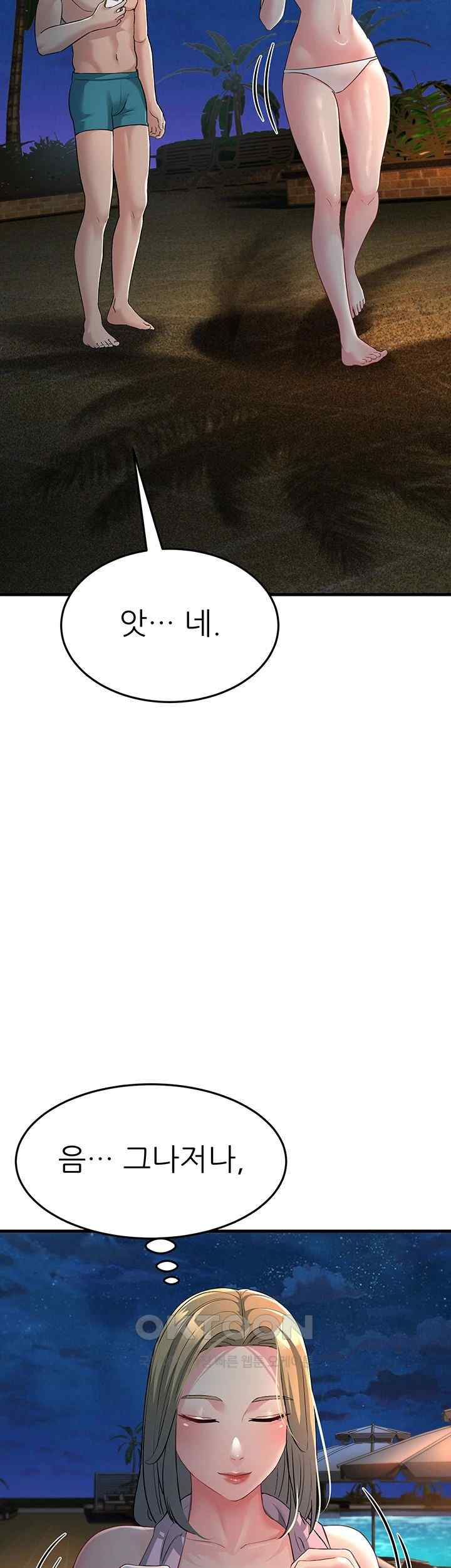 Mother-In-Law Bends to My Will Raw Chapter 32 Page 44