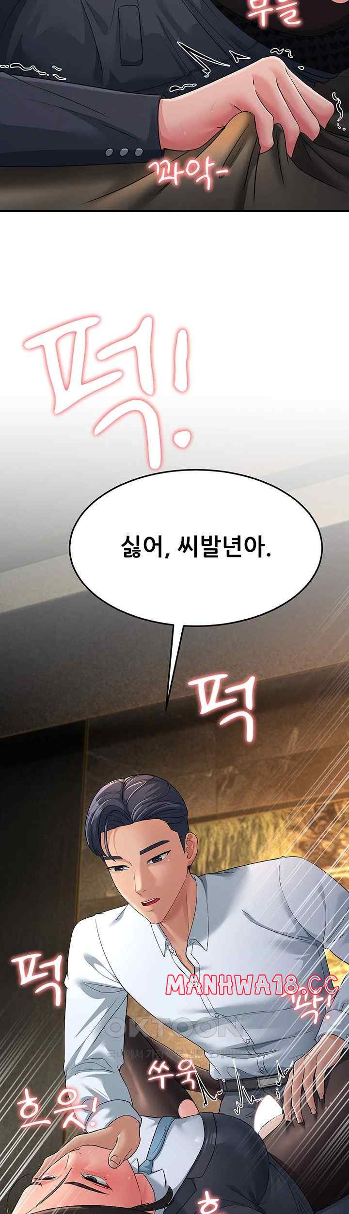 Mother-In-Law Bends to My Will Raw Chapter 32 Page 52