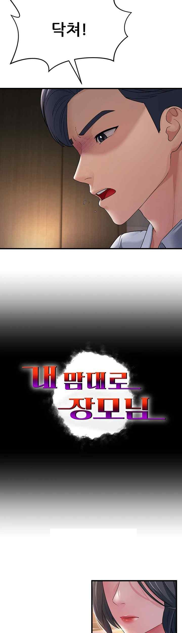 Mother-In-Law Bends to My Will Raw Chapter 32 Page 7