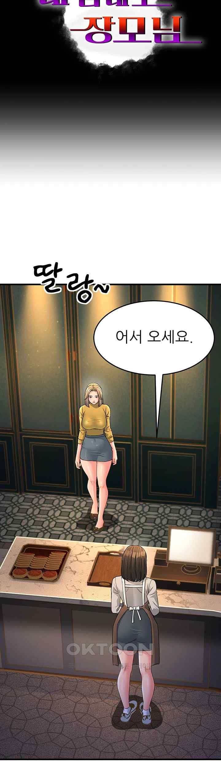 Mother-In-Law Bends to My Will Raw Chapter 33 Page 10