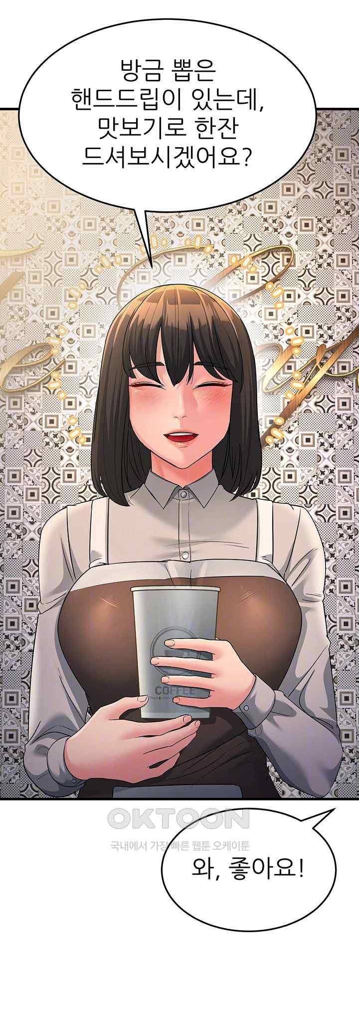 Mother-In-Law Bends to My Will Raw Chapter 33 Page 12