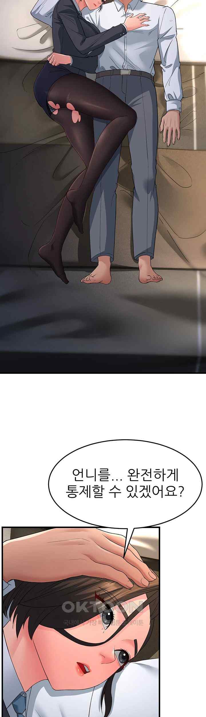 Mother-In-Law Bends to My Will Raw Chapter 33 Page 16