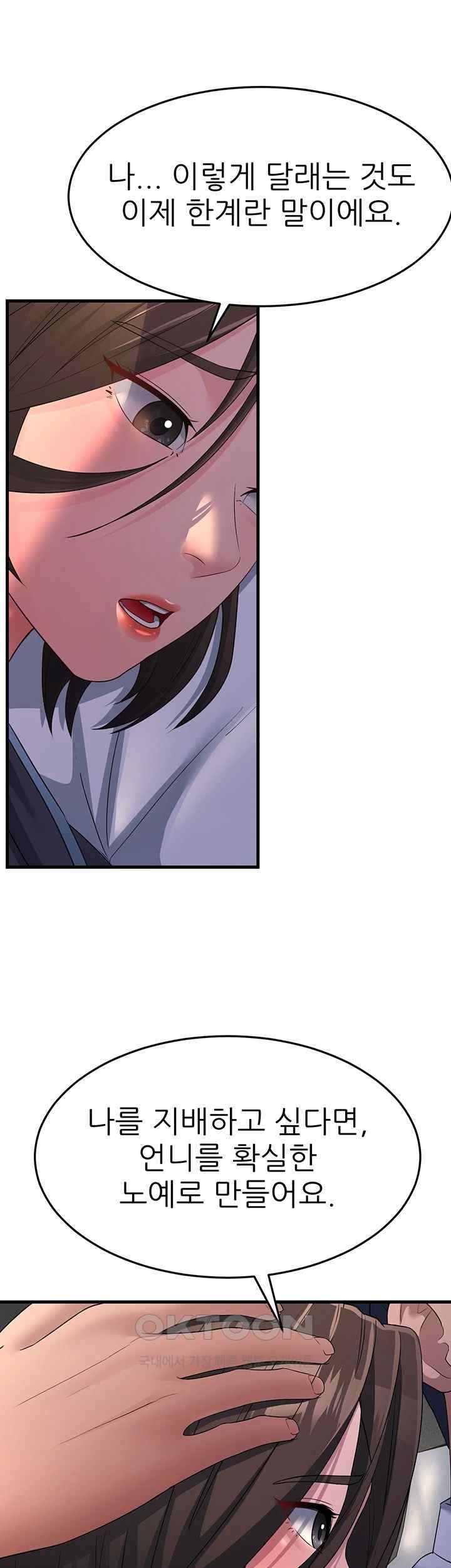 Mother-In-Law Bends to My Will Raw Chapter 33 Page 19