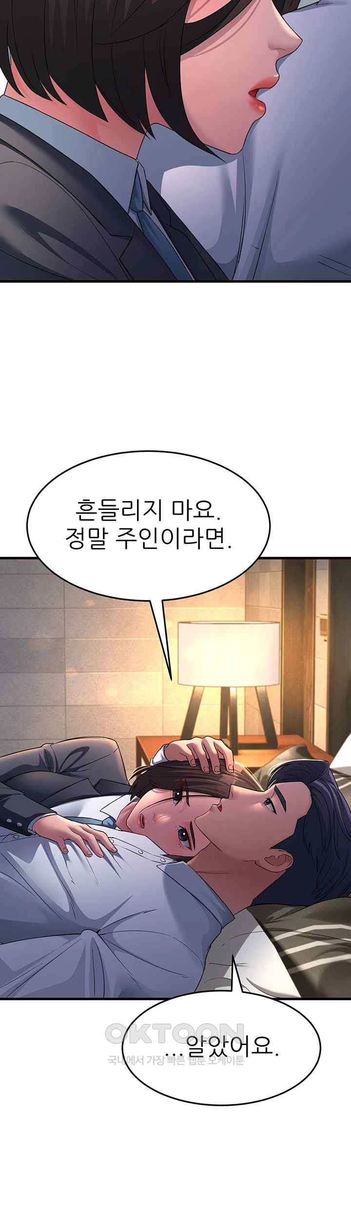 Mother-In-Law Bends to My Will Raw Chapter 33 Page 20