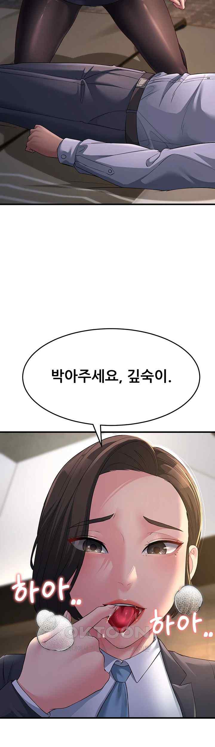 Mother-In-Law Bends to My Will Raw Chapter 33 Page 23