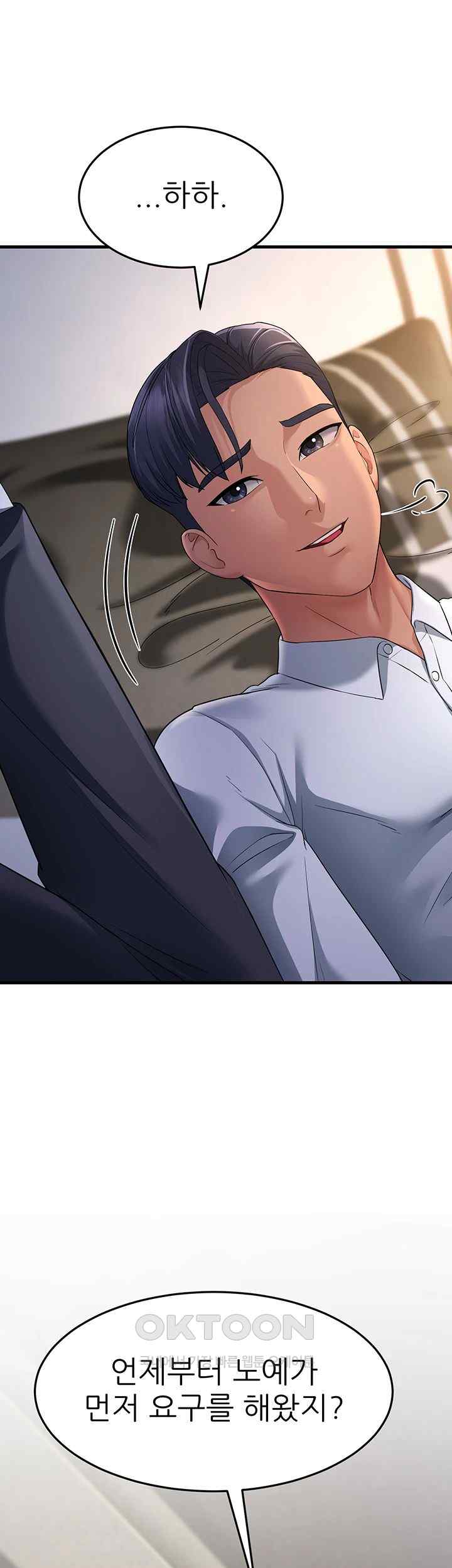 Mother-In-Law Bends to My Will Raw Chapter 33 Page 25