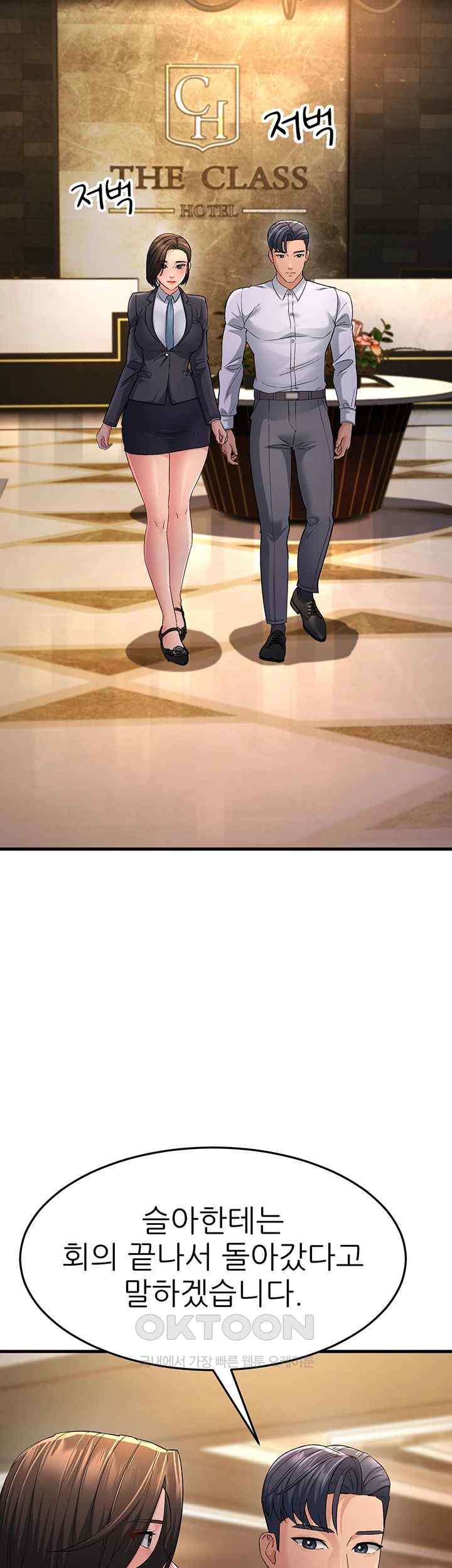 Mother-In-Law Bends to My Will Raw Chapter 33 Page 33