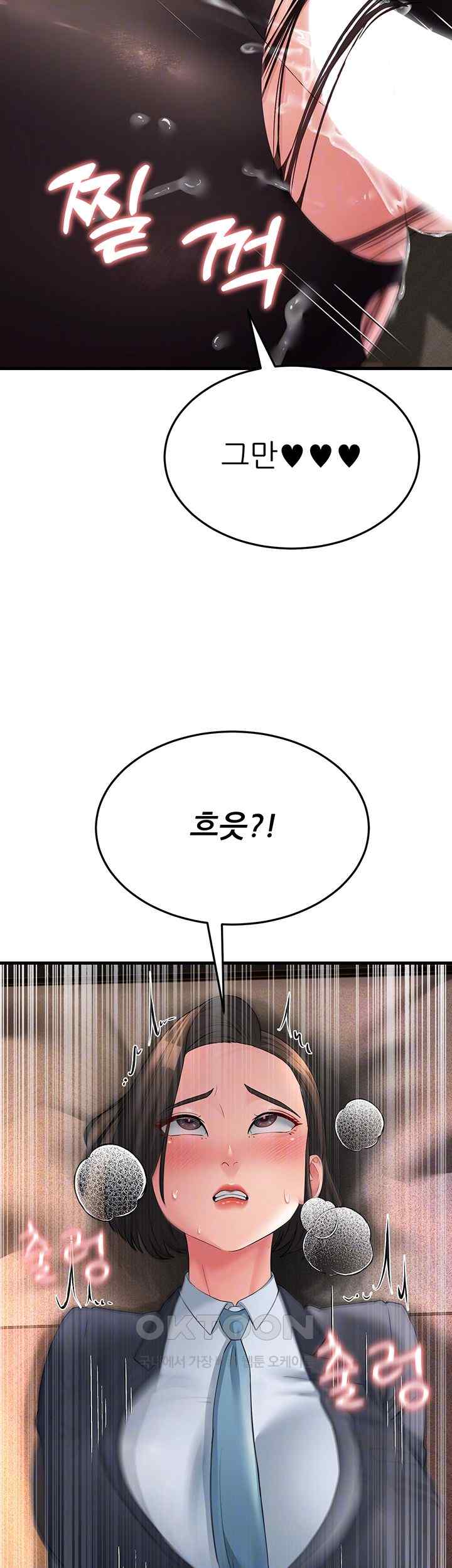 Mother-In-Law Bends to My Will Raw Chapter 33 Page 4