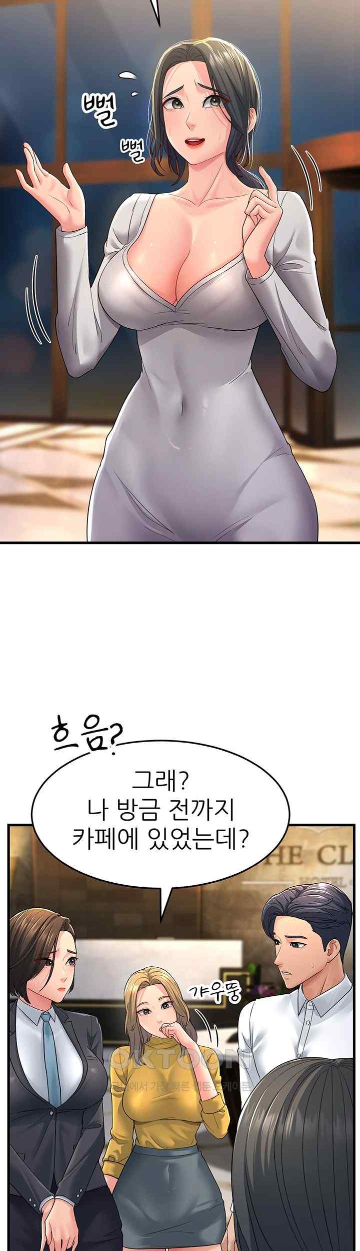 Mother-In-Law Bends to My Will Raw Chapter 33 Page 42