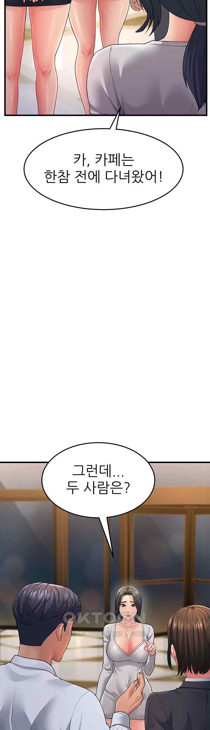 Mother-In-Law Bends to My Will Raw Chapter 33 Page 43