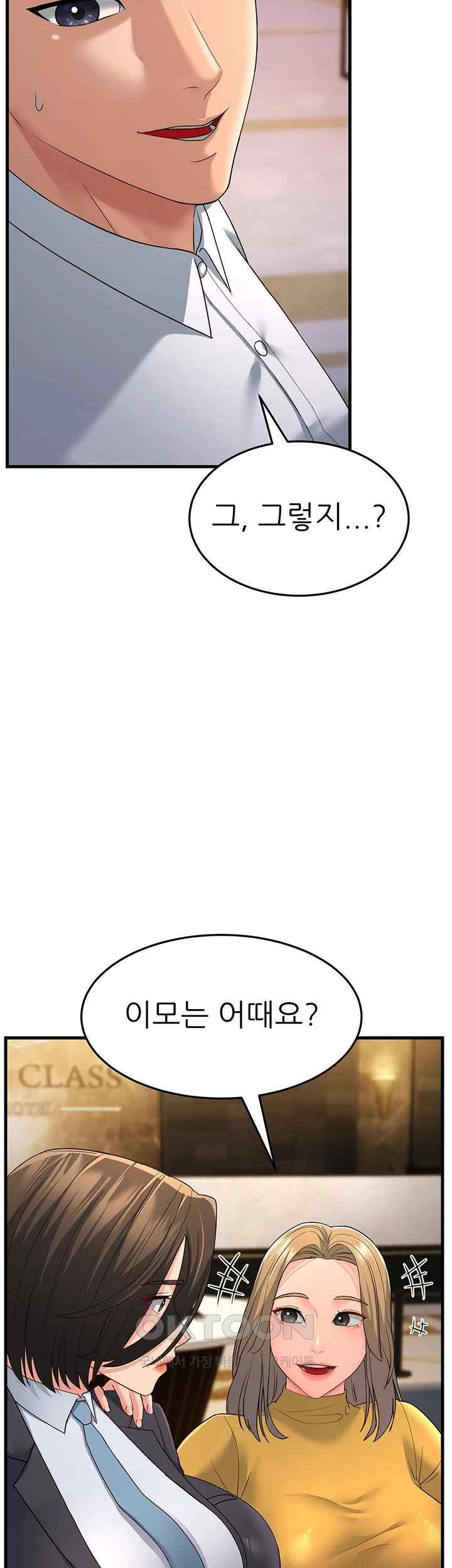 Mother-In-Law Bends to My Will Raw Chapter 33 Page 50