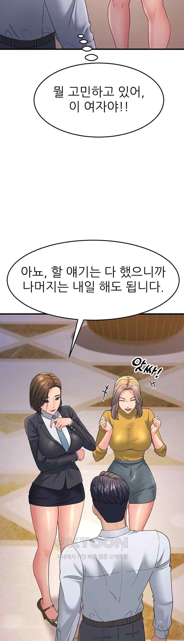 Mother-In-Law Bends to My Will Raw Chapter 33 Page 55