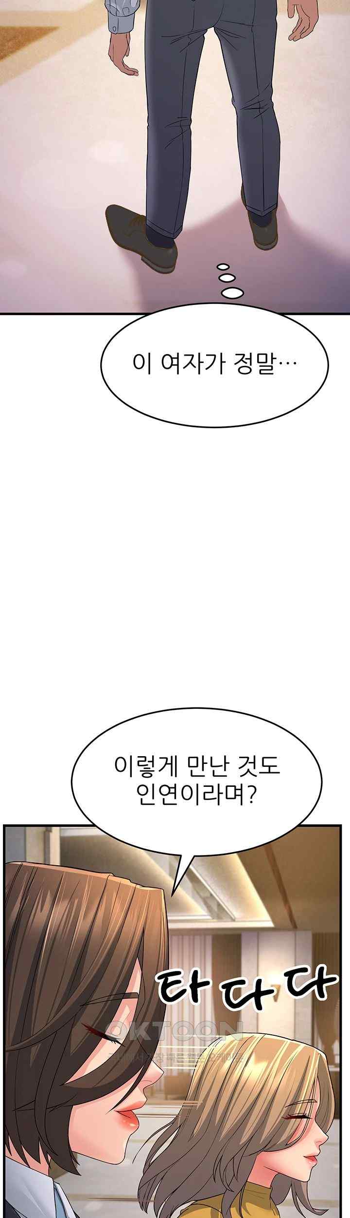 Mother-In-Law Bends to My Will Raw Chapter 33 Page 56