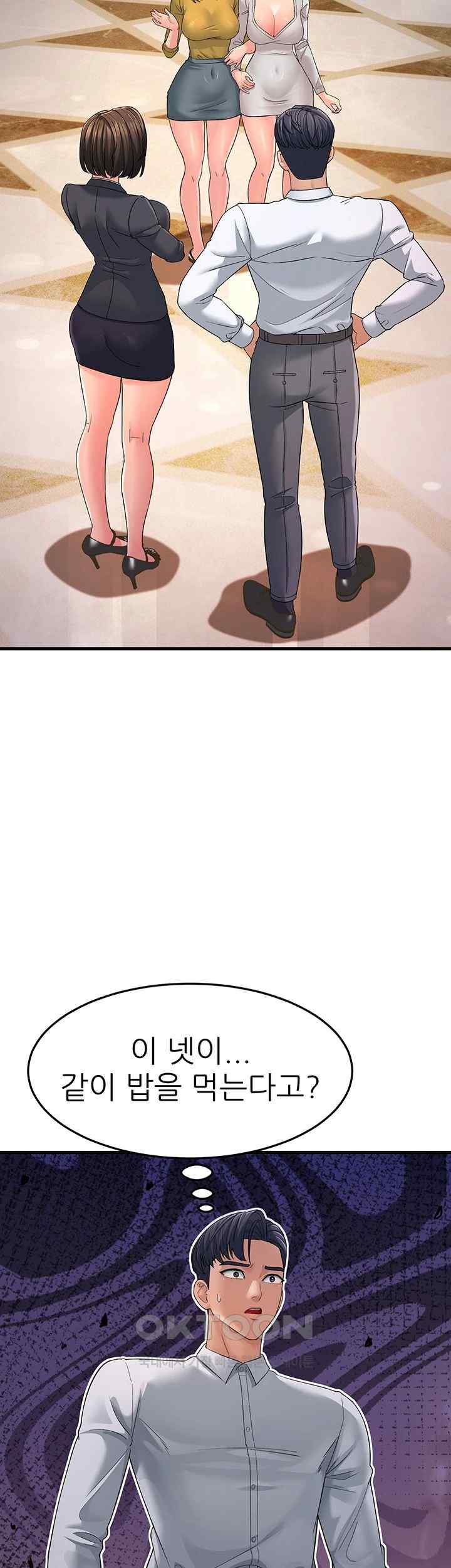 Mother-In-Law Bends to My Will Raw Chapter 33 Page 60