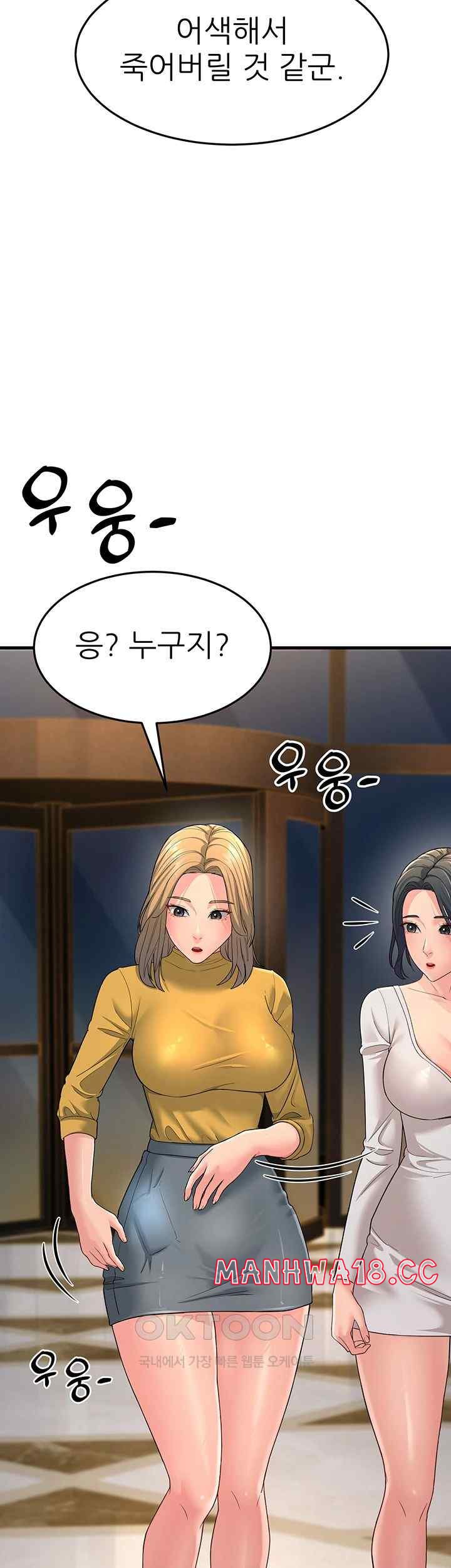 Mother-In-Law Bends to My Will Raw Chapter 33 Page 62