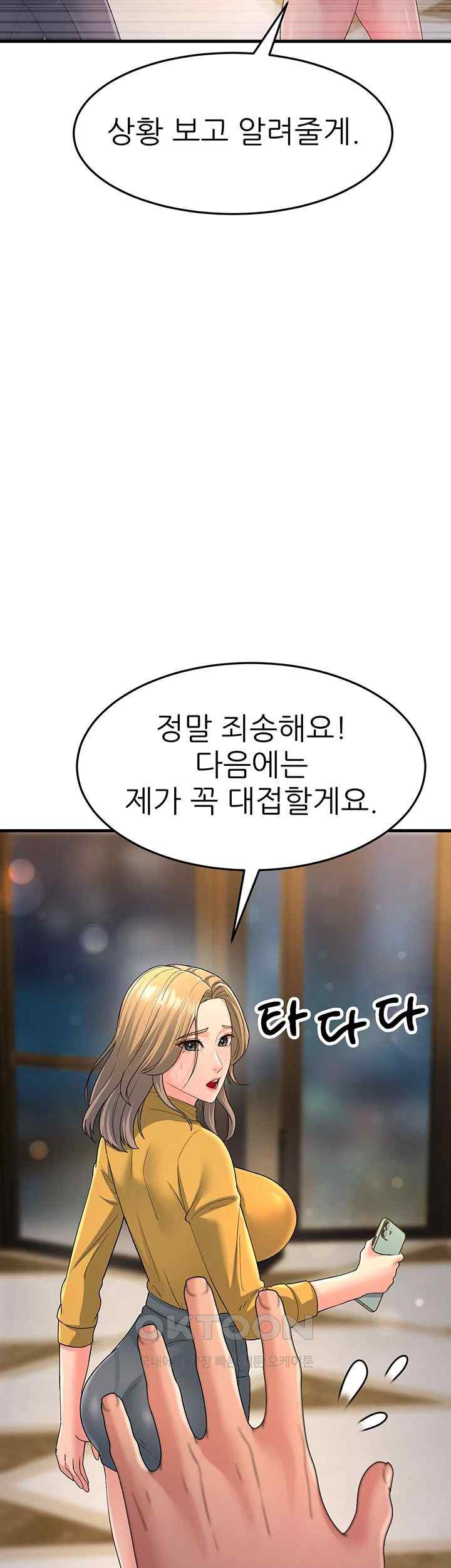 Mother-In-Law Bends to My Will Raw Chapter 33 Page 68