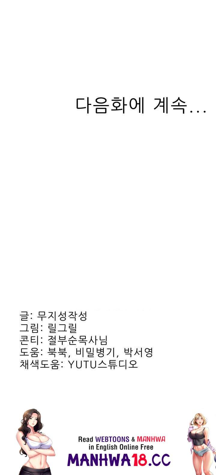 Mother-In-Law Bends to My Will Raw Chapter 33 Page 74